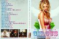 BritneySpears_2009-03-16_BostonMA_DVD_1cover.jpg