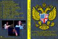 HughesTurnerProject_2004-xx-xx_ChelyabinskRussia_DVD_1cover.jpg