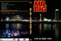 MrBig_1996-01-22_KobeJapan_DVD_1cover.jpg